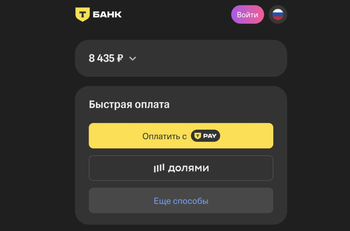 Онлайн-оплата в оформлении заказа